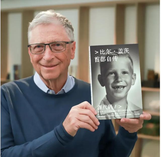 热搜第一！比尔·盖茨突然颁布
：将来20年，捐完几乎全部财产，估量

超1.45万亿元！此前曾体现：把不到1%的财产留给子女