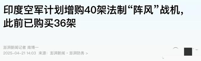 再击落25架！印水电站重开闸，歼10爆杀阵风，中国军工被严峻低估