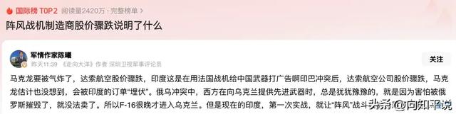 再击落25架！印水电站重开闸，歼10爆杀阵风，中国军工被严峻低估