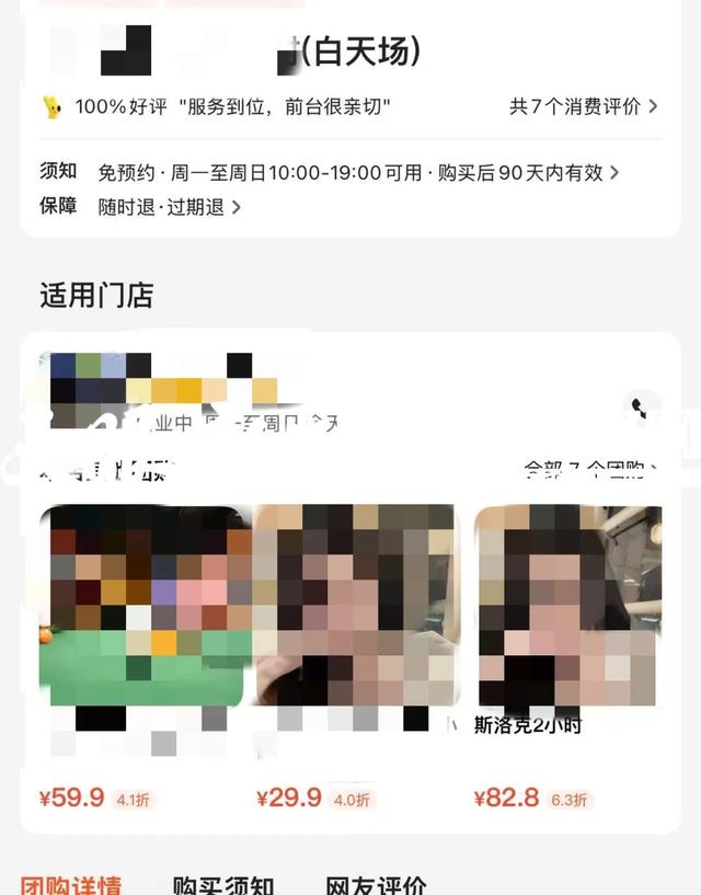 网传台球女助教涉嫌供给
“特殊服务
”，记者暗访观察