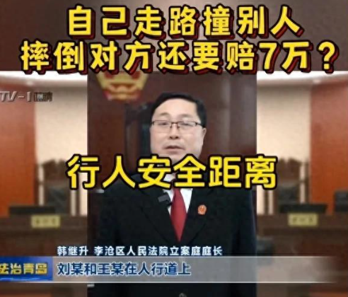 夫君撞倒转身老人后续：路人赔7万，法院删文，青岛文旅天塌了