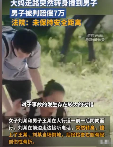 夫君撞倒转身老人后续：路人赔7万，法院删文，青岛文旅天塌了