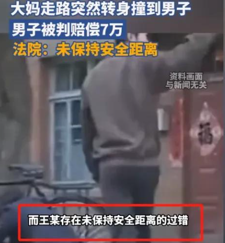 夫君撞倒转身老人后续：路人赔7万，法院删文，青岛文旅天塌了