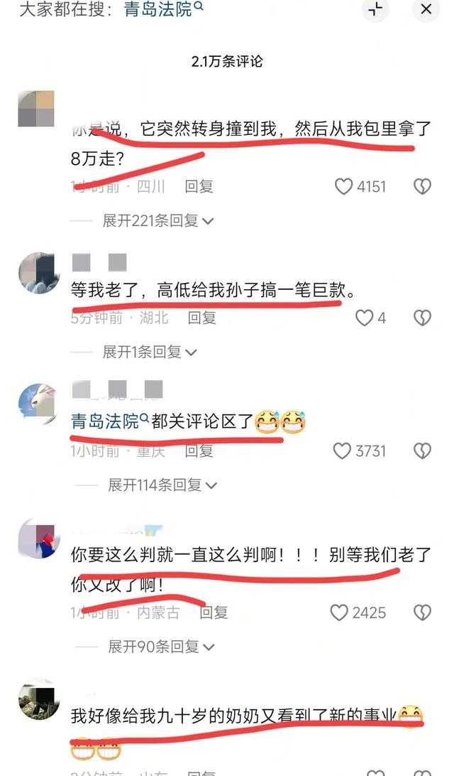 夫君撞倒转身老人后续：路人赔7万，法院删文，青岛文旅天塌了