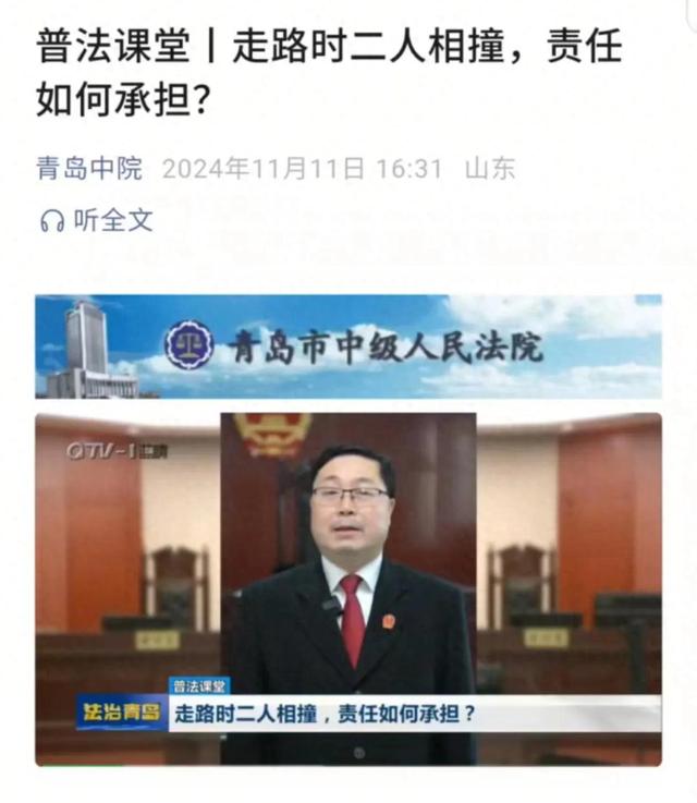 夫君撞倒转身老人后续：路人赔7万，法院删文，青岛文旅天塌了