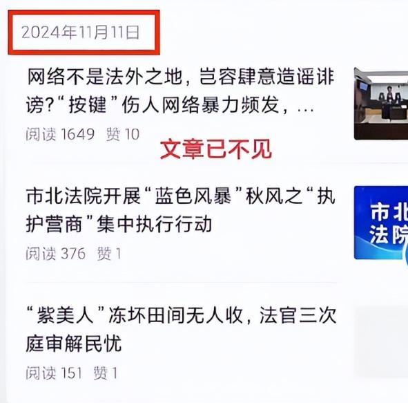 夫君撞倒转身老人后续：路人赔7万，法院删文，青岛文旅天塌了