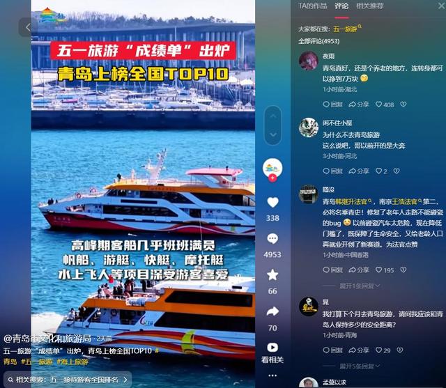 夫君撞倒转身老人后续：路人赔7万，法院删文，青岛文旅天塌了