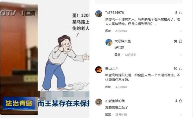 夫君撞倒转身老人后续：路人赔7万，法院删文，青岛文旅天塌了