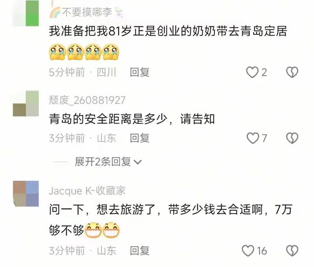 夫君撞倒转身老人后续：路人赔7万，法院删文，青岛文旅天塌了