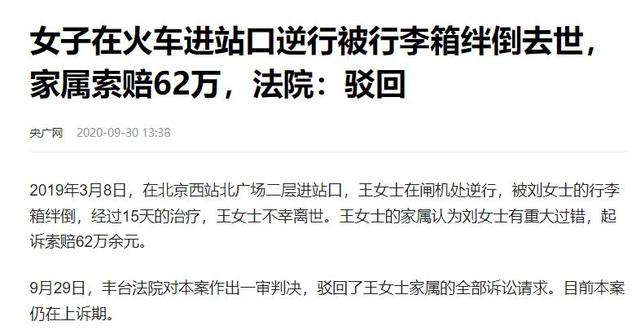 夫君撞倒转身老人后续：路人赔7万，法院删文，青岛文旅天塌了