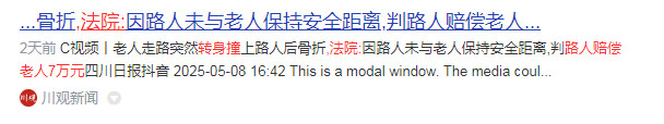 夫君撞倒转身老人后续：路人赔7万，法院删文，青岛文旅天塌了