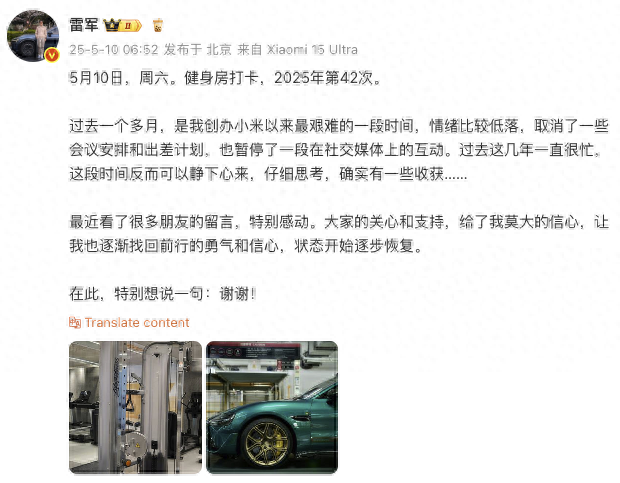 雷军：已往一个多月是我创办小米以来最困难的一段时间