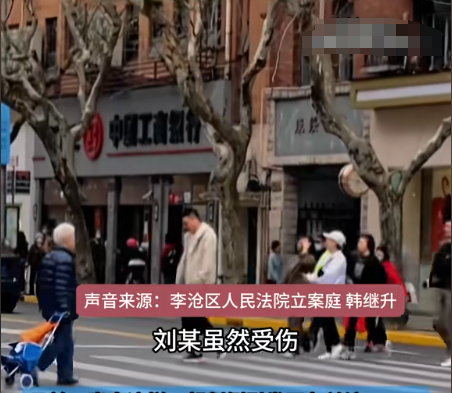 老人走路突然转身撞人，路人被判赔7万，中院关批评 青岛文旅陷落