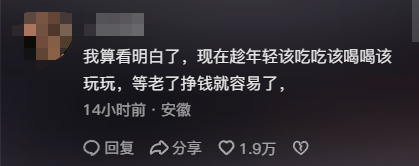 老人走路突然转身撞人，路人被判赔7万，中院关批评 青岛文旅陷落