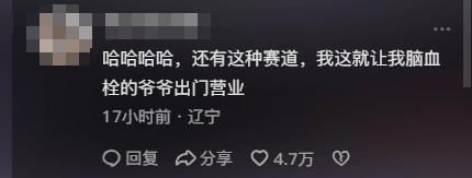 老人走路突然转身撞人，路人被判赔7万，中院关批评 青岛文旅陷落