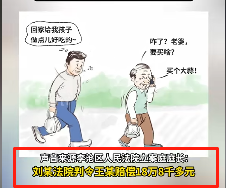 老人走路突然转身撞人，路人被判赔7万，中院关批评 青岛文旅陷落