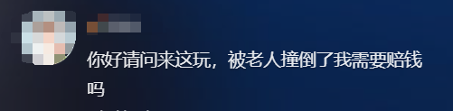 老人走路突然转身撞人，路人被判赔7万，中院关批评 青岛文旅陷落