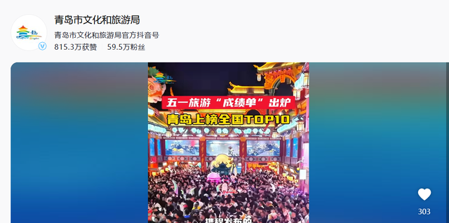 老人走路突然转身撞人，路人被判赔7万，中院关批评 青岛文旅陷落