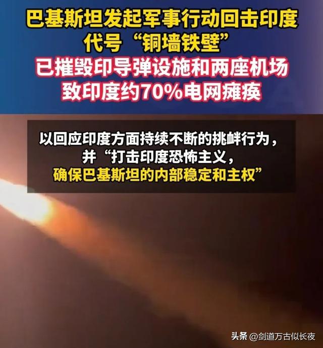巴军歼-10CE冲入
印度境内猛炸！又一架阵风被击落！女飞行员被俘