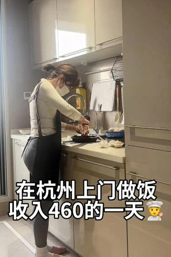 女子穿“瑜伽裤”上门做饭，月入两万一天6单，网友曝光细节