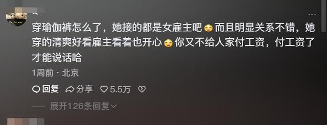 女子穿“瑜伽裤”上门做饭，月入两万一天6单，网友曝光细节