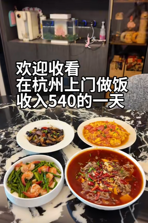 女子穿“瑜伽裤”上门做饭，月入两万一天6单，网友曝光细节
