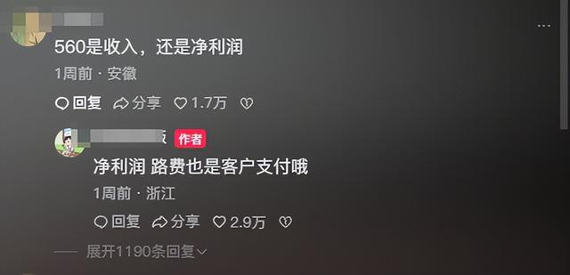 女子穿“瑜伽裤”上门做饭，月入两万一天6单，网友曝光细节