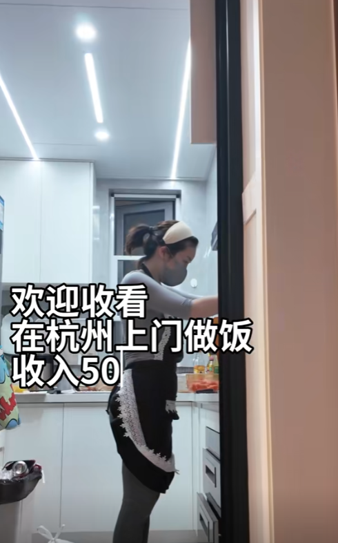 女子穿“瑜伽裤”上门做饭，月入两万一天6单，网友曝光细节