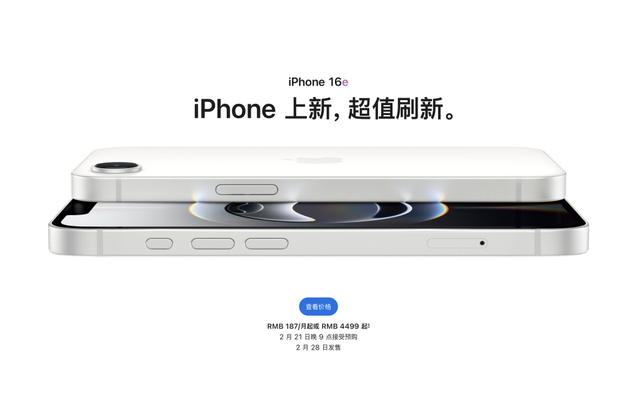 苹果公布调价，多款iPhone贬价超千元