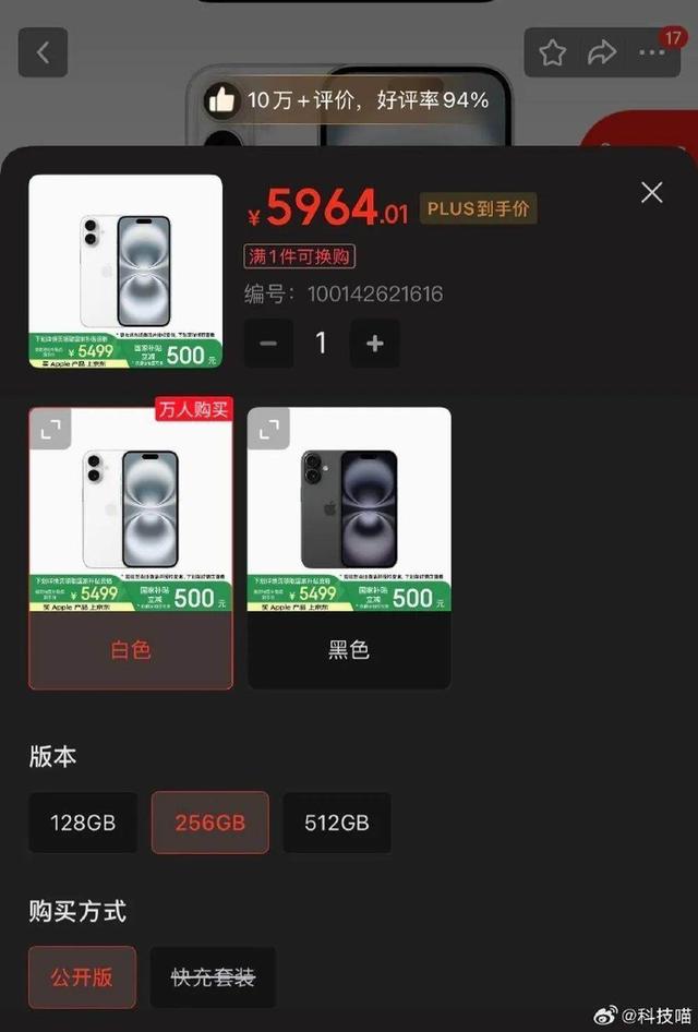 苹果公布调价，多款iPhone贬价超千元