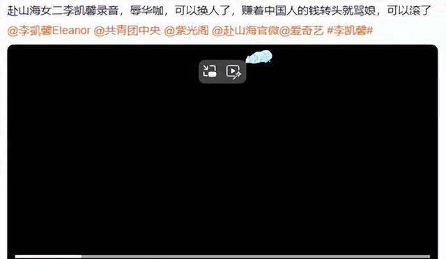 当红女星辱华录音曝光！剧组连夜将其除名，网友怒斥：滚出内娱！