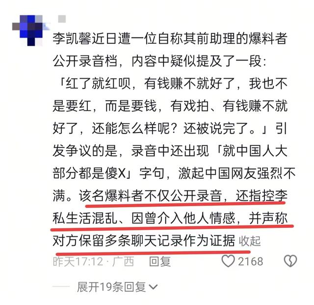 当红女星辱华录音曝光！剧组连夜将其除名，网友怒斥：滚出内娱！