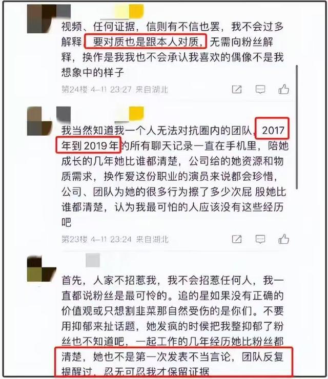 当红女星辱华录音曝光！剧组连夜将其除名，网友怒斥：滚出内娱！