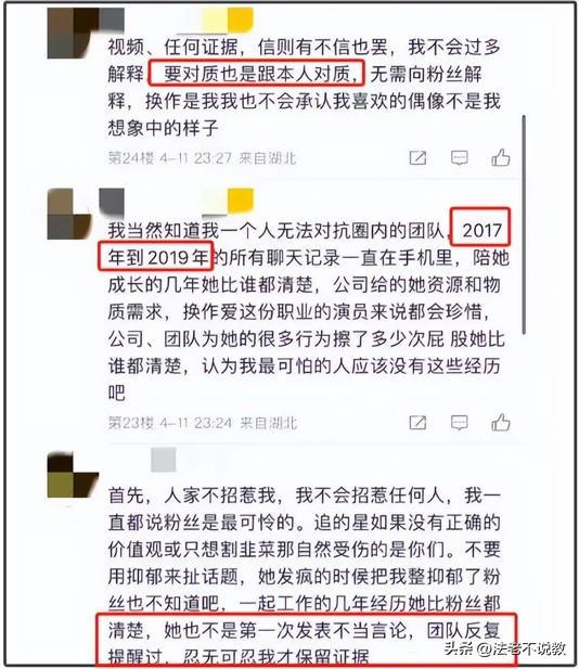 又见双面人！曝著名女星辱华，录音曝光痛骂中国人，遭剧方除名