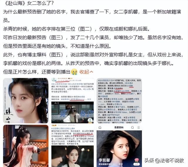 又见双面人！曝著名女星辱华，录音曝光痛骂中国人，遭剧方除名