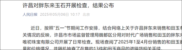被逼到关店边沿，胖东来给餐饮业透露3个信号