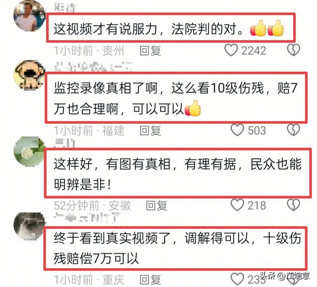 水落石出
！青岛撞人补偿案：现场监控曝光，不怪白叟
，法院道歉
了