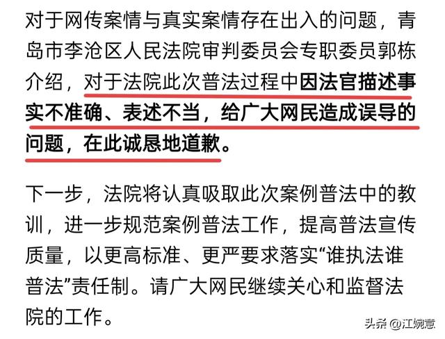 水落石出
！青岛撞人补偿案：现场监控曝光，不怪白叟
，法院道歉
了