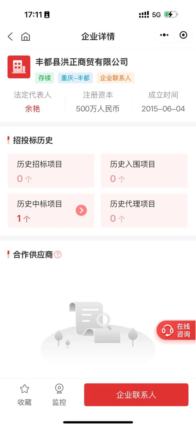 重庆一高校75万采购1台路由器，网购不敷300块！校方：正在处置惩罚