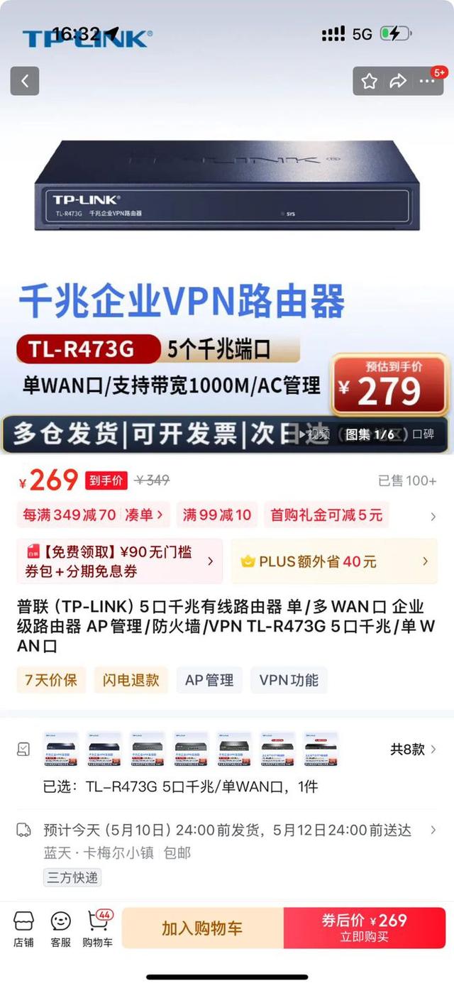 重庆一高校75万采购1台路由器，网购不敷300块！校方：正在处置惩罚