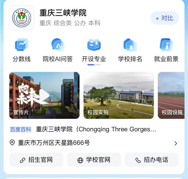 重庆一高校75万采购1台路由器，网购不敷300块！校方：正在处置惩罚