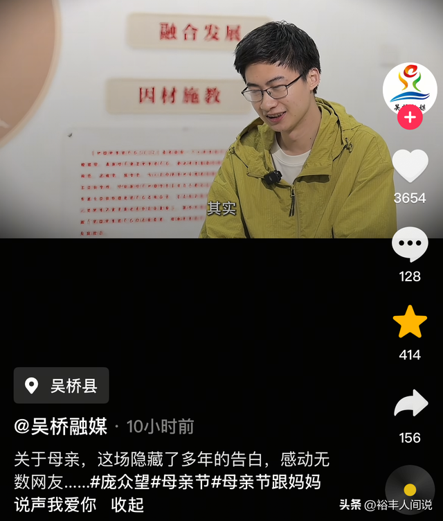 26岁庞众望母亲节告白！眼含泪水不知言语：妈，你看我做的，很好