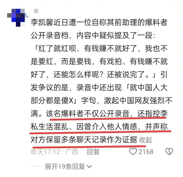 女星辱华录音
曝光！剧组连夜将其除名，网友怒斥：封杀！滚出内娱