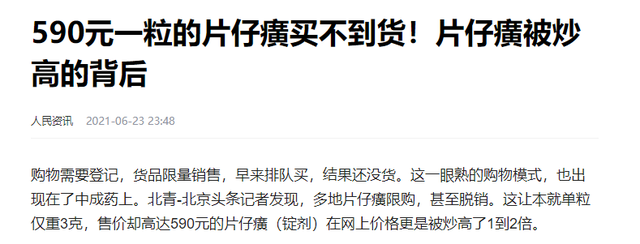 资本收割失败！曾炒至1600一粒如今却无人问津，千亿巨头


跌落神坛