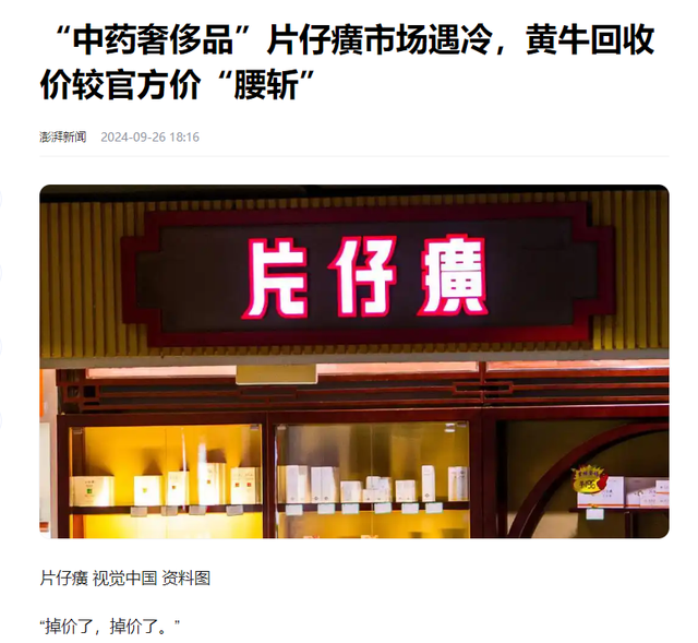 资本收割失败！曾炒至1600一粒如今却无人问津，千亿巨头


跌落神坛