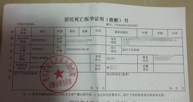 “饿了么”枣庄一站点两名连襟骑手先后猝逝世
 软件表现生前3天每日工作超11小时