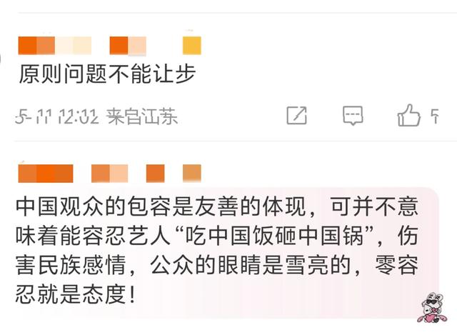 人夷易近
日报央视新闻
新华社接连除名！艺人吃中国饭砸中国锅毫不
容忍