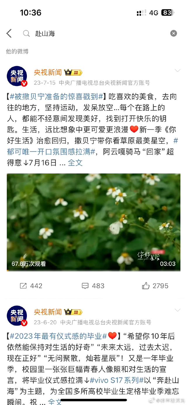 人夷易近
日报央视新闻
新华社接连除名！艺人吃中国饭砸中国锅毫不
容忍
