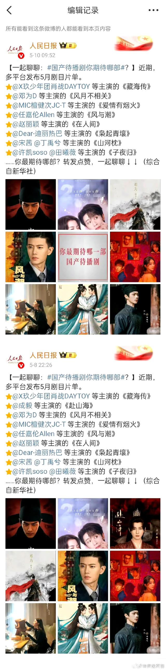 人夷易近
日报央视新闻
新华社接连除名！艺人吃中国饭砸中国锅毫不
容忍