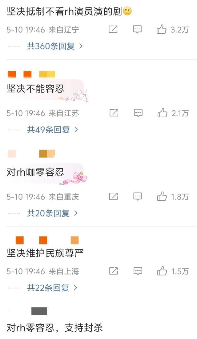 人夷易近
日报央视新闻
新华社接连除名！艺人吃中国饭砸中国锅毫不
容忍